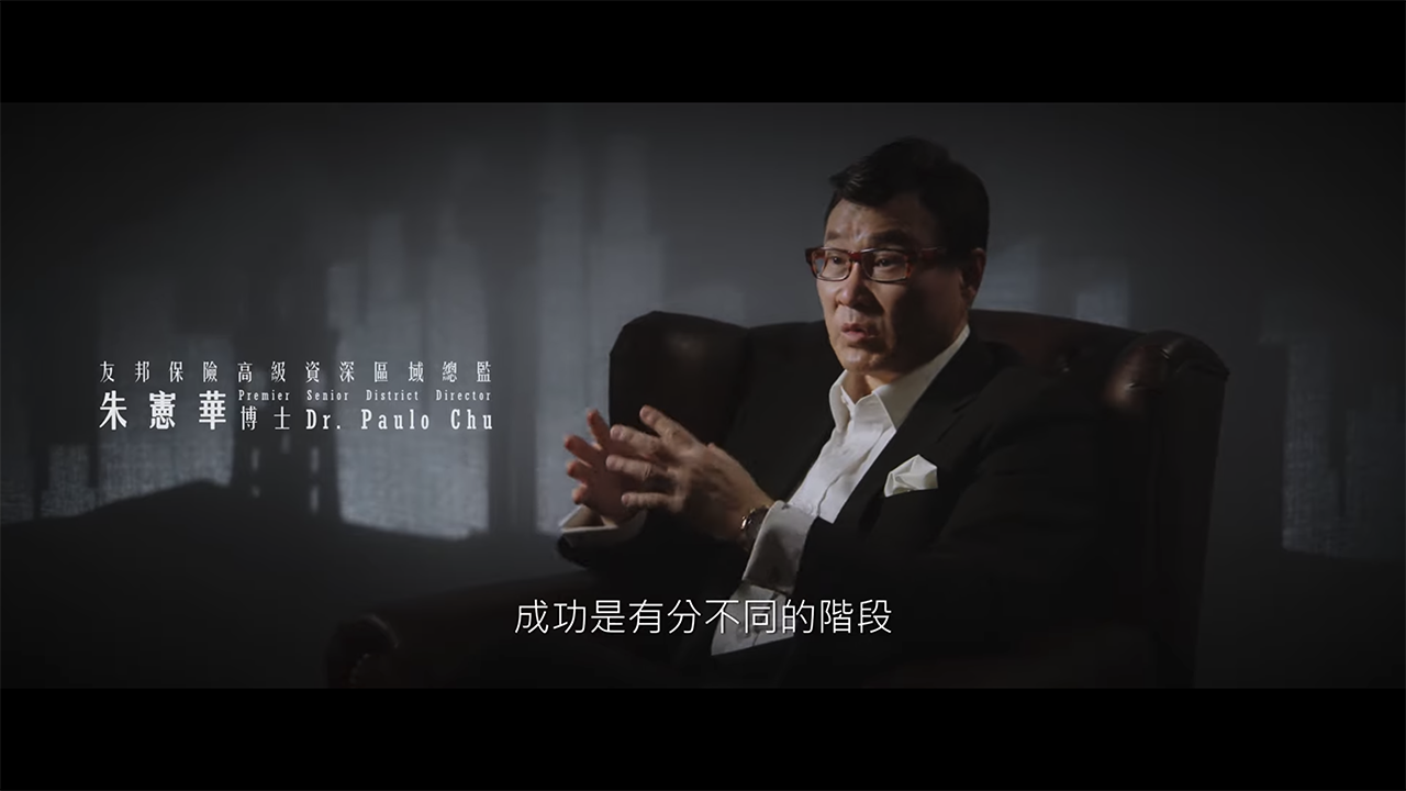 Dr. Paulo Chu 40 Anniversary Video